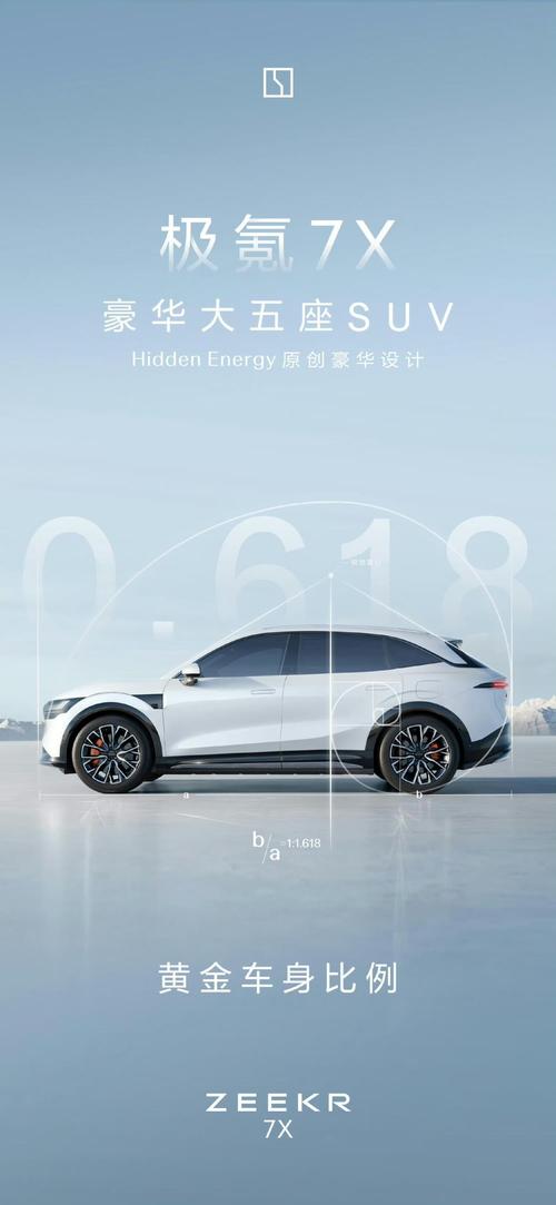 广州41雪佛兰的品牌故事与传播，极氪X紧凑型SUV的时尚与科技