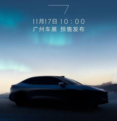 广州41极氪汽车发布智能汽车全域AI，比亚迪的未来服务提升用户体验